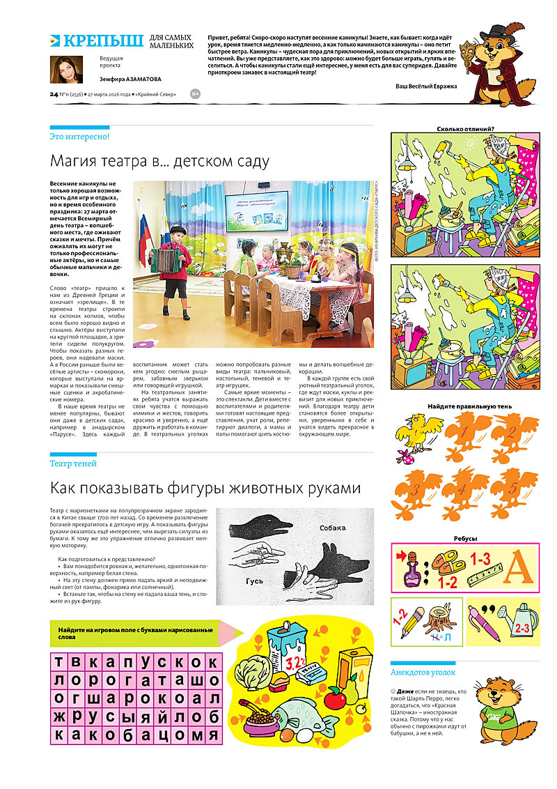 27 марта 2026 года