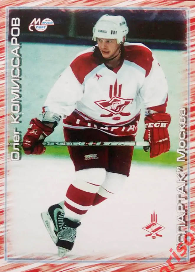 Бросок Комиссарова