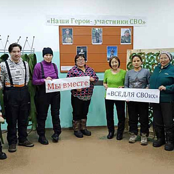 Энурминцы плетут маскировку 