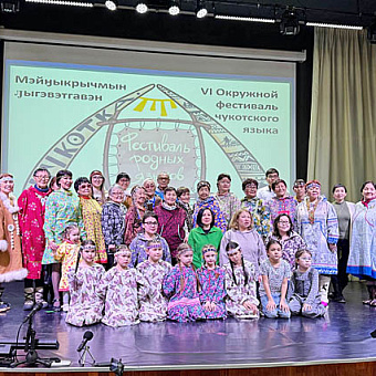 Пусть звучит чычеткин вэтгав!