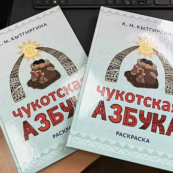 Языку научит азбука