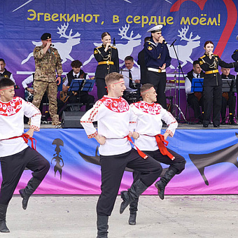 С юбилеем, Эгвекинот!