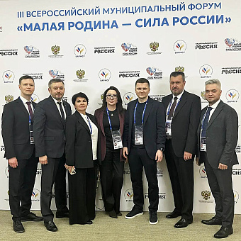 «Малая Родина – Сила России»