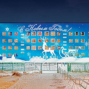 Красиво спроецируют на школу